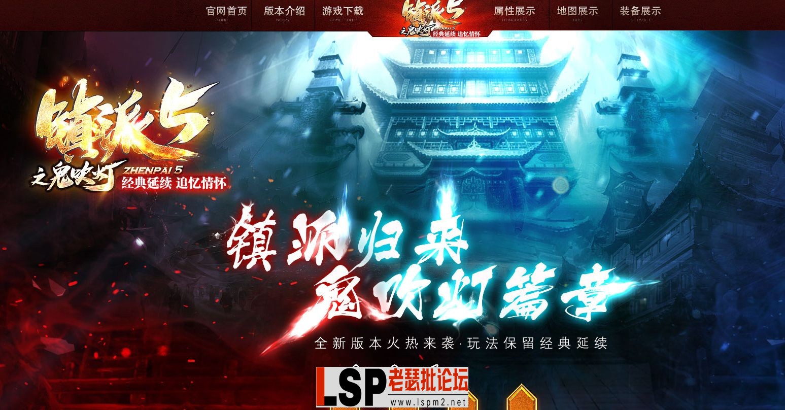 某熊修[镇派武侠五季鬼吹灯]单职业专属-耐玩-11大陆-V8.png